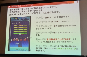 「アイドルクロニクル」「アルカノイドVSスペースインベーダー(仮称)」など注目タイトルが発表されたタイトープレスカンファレンスをレポートの画像75