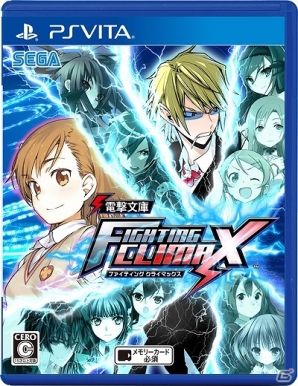 PS3/PS Vita「電撃文庫 FIGHTING CLIMAX」発売記念Twitterキャンペーン実施！公式サイトにて新キャラクターのTwitterアイコンも公開の画像1