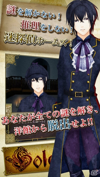 探索して、謎を解いて脱出せよ―iOS/Android「VAMPIRE HOLMES」が配信開始の画像2