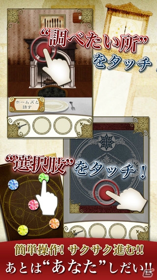 探索して、謎を解いて脱出せよ―iOS/Android「VAMPIRE HOLMES」が配信開始の画像3