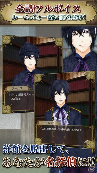 探索して、謎を解いて脱出せよ―iOS/Android「VAMPIRE HOLMES」が配信開始の画像5