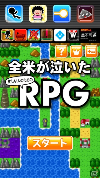 マップは1画面のみ。手軽に遊べるiOS/Android向けRPG「全米が泣いた忙しい人のためのRPG」が配信の画像1