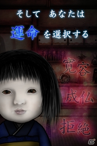 どうか、この子を助けてあげてください―Android向け育成アプリ「育てて日本人形」が配信スタートの画像4