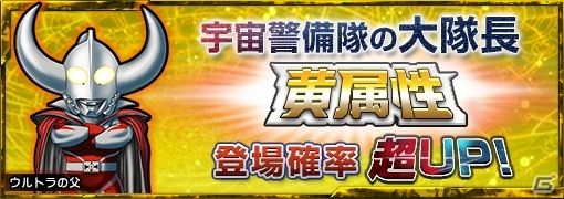 iOS/Android「ウルトラマン パズル魂」Eストーンが手に入る「カネゴン・ゲリラ出現イベント」などが開始！誘爆機能「ボムレリーフ」も登場の画像2