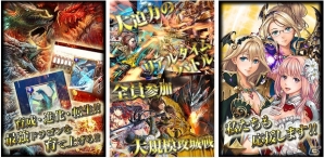 最強の竜騎士団を作り上げろ―リアルタイムバトルRPG「攻城戦記◆バハムートグリード」mobcastにて配信開始の画像2