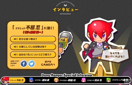 iOS/Android「パズル戦隊デナレンジャー」鈴村健一さん、間島淳司さん、洲崎綾さんら計5名のヒーローインタビューボイスが公開の画像1