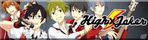 Mobage「アイドルマスター SideM」第1回「315プロダクション 総選挙」中間結果が発表―第1位は元軽音部部員によるアイドルユニット「High×Joker」の画像1