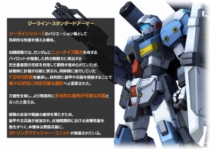 PS3「機動戦士ガンダム バトルオペレーション」ジーライン・スタンダードアーマーが入手できるキャンペーンが実施！の画像3