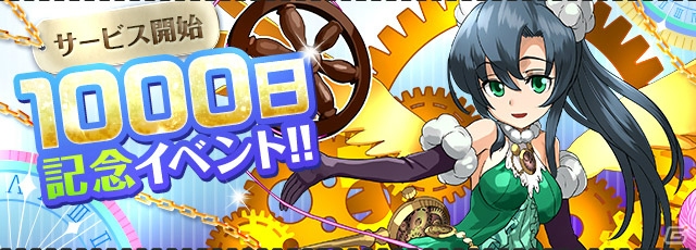 iOS/Android「パズル＆ドラゴンズ」サービス開始より1000日を記念して新たな高難易度スペシャルダンジョンが登場―新モンスターが加わった「ゴッドフェス」も実施の画像1