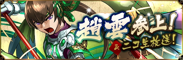 iOS/Android「パズル＆ドラゴンズ」サービス開始より1000日を記念して新たな高難易度スペシャルダンジョンが登場―新モンスターが加わった「ゴッドフェス」も実施の画像2