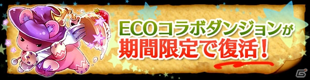 iOS/Android「パズル＆ドラゴンズ」サービス開始より1000日を記念して新たな高難易度スペシャルダンジョンが登場―新モンスターが加わった「ゴッドフェス」も実施の画像5