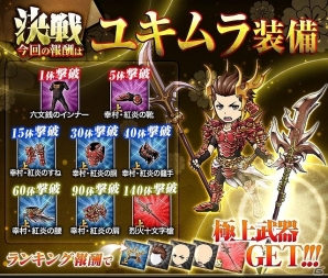 アバターを自由にコーディネイトして乱世を駆け抜けろ！Android版「戦国の虎Z」が配信の画像3
