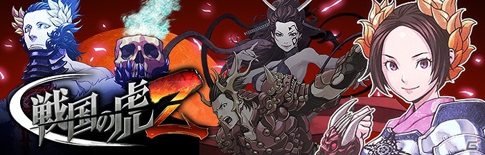 アバターを自由にコーディネイトして乱世を駆け抜けろ！Android版「戦国の虎Z」が配信の画像1