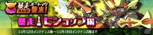 PC「メガミエンゲイジ!」ういんどみるより「春風センセーション!」の召喚くじがPCゲーム発売に先駆けていち早く登場の画像3