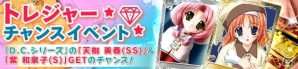 PC「メガミエンゲイジ!」ういんどみるより「春風センセーション!」の召喚くじがPCゲーム発売に先駆けていち早く登場の画像5