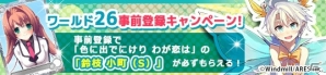 PC「メガミエンゲイジ!」ういんどみるより「春風センセーション!」の召喚くじがPCゲーム発売に先駆けていち早く登場の画像8