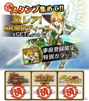 iOS/Android「ユニゾンリーグ」エイチームの3アプリとコラボした事前登録が開始！オープニングアニメも公開の画像2