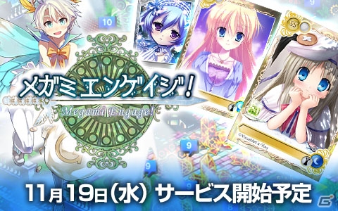 コーエーテクモゲームス、ゲームSNS「my GAMECITY」のオープン化を実施―本日より「楽園生活 ひつじ村」が配信開始の画像4