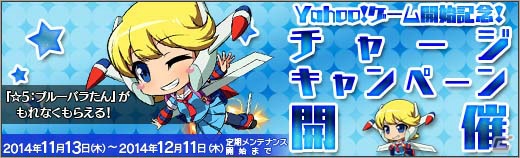 ニコニコアプリ「ロボットガールズZ ONLINE」お気に入りのユニットといつも一緒―「助手システム」が実装！Yahoo! ゲームでのサービスも開始の画像11
