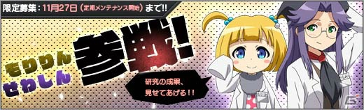 ニコニコアプリ「ロボットガールズZ ONLINE」お気に入りのユニットといつも一緒―「助手システム」が実装！Yahoo! ゲームでのサービスも開始の画像3