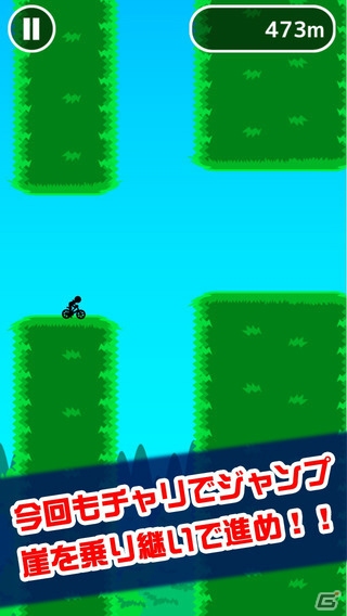 チャリで崖から崖へジャ～ンプ！iOS/Android「チャリ跳び2」が配信開始の画像2