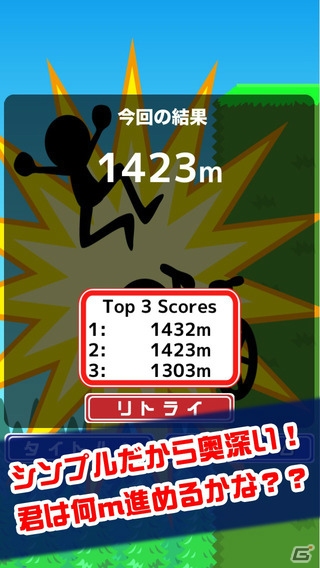 チャリで崖から崖へジャ～ンプ！iOS/Android「チャリ跳び2」が配信開始の画像4