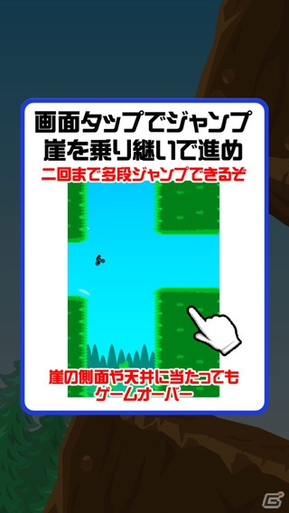 チャリで崖から崖へジャ～ンプ！iOS/Android「チャリ跳び2」が配信開始の画像5