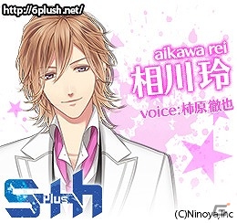 二次元アイドルオーディションプロジェクト「Starburst！」を勝ち抜いた6人によるユニットが誕生！「S＋h(スプラッシュ)」デビューCDが2015年2月25日に発売の画像2