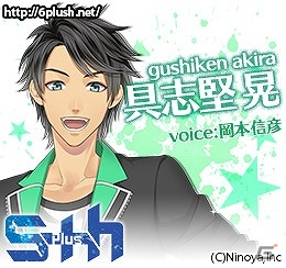 二次元アイドルオーディションプロジェクト「Starburst！」を勝ち抜いた6人によるユニットが誕生！「S＋h(スプラッシュ)」デビューCDが2015年2月25日に発売の画像6