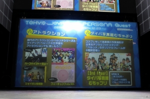 「ペルソナ」シリーズと「東京ジョイポリス」がコラボレーションした「TOKYO JOYPOLIS PERSONA Quest」を一足早く体験してきた！の画像13