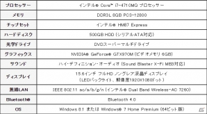 G-GEAR、「NVIDIA GeForce GTX970M」搭載のハイスペックゲームノートPCを発売―高精度・広視野角ディスプレイや高速無線LANなどを搭載の画像4