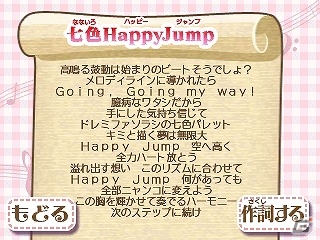 3DS「ドーリィ♪カノン ドキドキ♪トキメキ♪ ヒミツの音楽活動スタートでぇ～す！！」ムービーシリーズ最終回＆3DS「12歳。～ほんとのキモチ～」試し読み「遠足」編が公開の画像5