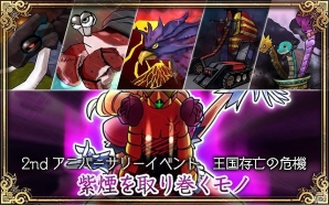 iOS/Android「ケリ姫スイーツ」アニメ「劇場版 魔法少女まどか☆マギカ」コラボスロット第2弾開始！2周年アニバーサリーイベント「紫煙を取り巻くモノ」実施の画像12