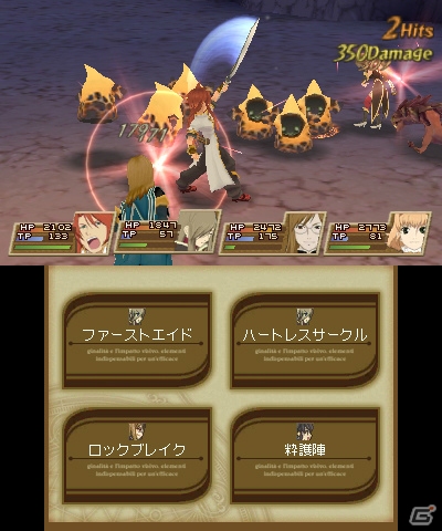 3DS「テイルズ オブ ジ アビス」ダウンロード版が12月3日に配信！オリジナルテーマが無料でDL可能なキャンペーンも実施の画像2