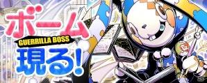 iOS/Android「ディバインゲート」新ゲリラボス「道化者ボーム」実装＆新ユニット「新世界評議会」がレアスクラッチに登場の画像1
