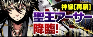 iOS/Android「ディバインゲート」新ゲリラボス「道化者ボーム」実装＆新ユニット「新世界評議会」がレアスクラッチに登場の画像7