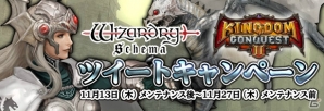 「キングダムコンクエスト2」×「Wizardry Schema」のコラボイベントが開催―両タイトルをプレイして限定キャラクターを手に入れようの画像17