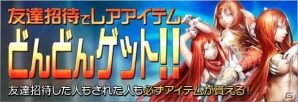 「キングダムコンクエスト2」×「Wizardry Schema」のコラボイベントが開催―両タイトルをプレイして限定キャラクターを手に入れようの画像18