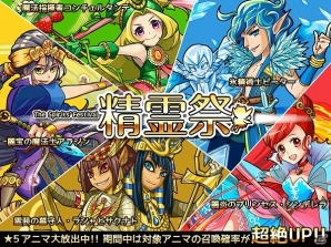iOS「ファンタジードロップ」激レアキャラの出現確率が通常の5倍となるガチャイベント「精霊祭」が11月21日開催の画像1