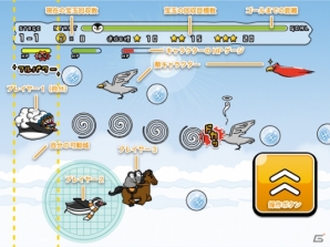 ペンギンを操作して各地の宝玉ゲット＆世界制覇を目指そう―iOS「ペンギン・ウォーリア」が配信の画像4