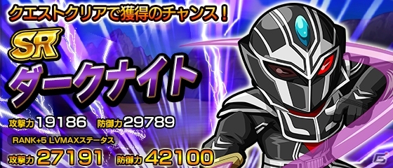 iOS/Android「スーパー戦隊 バトベースDX」イベント「復讐に燃える闇の使者」が開催中！「フィニッシュ必殺一撃ガシャ」も同時実施の画像2