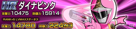 iOS/Android「スーパー戦隊 バトベースDX」イベント「復讐に燃える闇の使者」が開催中！「フィニッシュ必殺一撃ガシャ」も同時実施の画像7