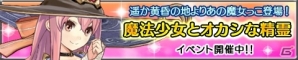 iOS/Android「アトリエ クエストボード」“旅する魔法使い”ウィルベルの特別エピソードが配信！ジェム25個プレゼントやスペシャルガチャの情報もの画像5
