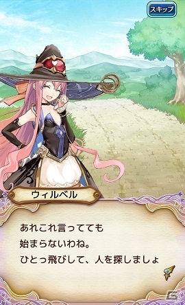 iOS/Android「アトリエ クエストボード」“旅する魔法使い”ウィルベルの特別エピソードが配信！ジェム25個プレゼントやスペシャルガチャの情報もの画像2