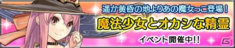 iOS/Android「アトリエ クエストボード」“旅する魔法使い”ウィルベルの特別エピソードが配信！ジェム25個プレゼントやスペシャルガチャの情報もの画像5