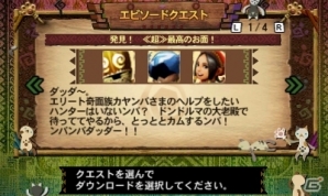 3DS「モンスターハンター4G」エピソードクエスト第三弾「発見！≪超≫最高のお面！」が配信！無添くら寿司コラボ第二弾は「ロックマン」仕様の画像2