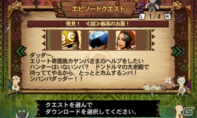 3DS「モンスターハンター4G」エピソードクエスト第三弾「発見！≪超≫最高のお面！」が配信！無添くら寿司コラボ第二弾は「ロックマン」仕様の画像2