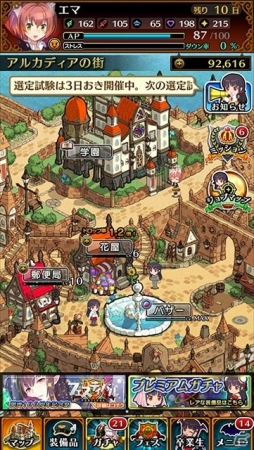 魔界の“JK”をマンツーマン指導！iOS/Android「JKヴァンパイア～運命のフェスタ～」が配信開始―教え子着せ替え記念企画もの画像6