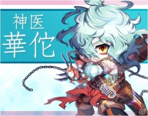 「三国ベースボール」流浪の名将イベントに孫呉の忠臣「韓当」が登場！神医「華佗」も宿屋に逗留中の画像2