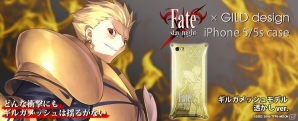 「Fate/stay night」×「GILD design」コラボiPhone5/5sケースに新モデル「透かしver.」が登場の画像1